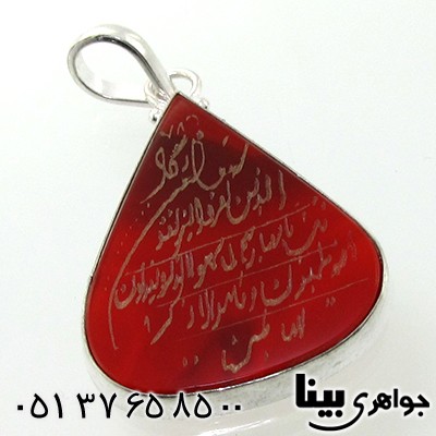 گردنبند عقیق قرمز اشکی با حکاکی و ان یکاد _کد:7603