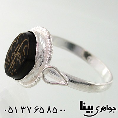 انگشتر عقیق سیاه (اونیکس) با نام مبارک پنج تن _کد:7604