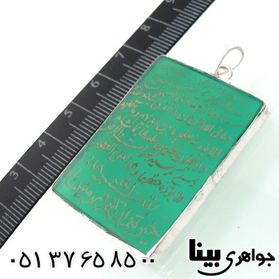گردنبند عقیق سبز درشت با حکاکی آیة الکرسی _کد:7607