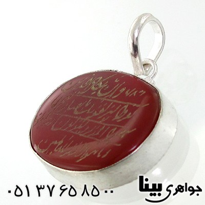 گردنبند عقیق قرمز بیضی با حکاکی و ان یکاد _کد:7611