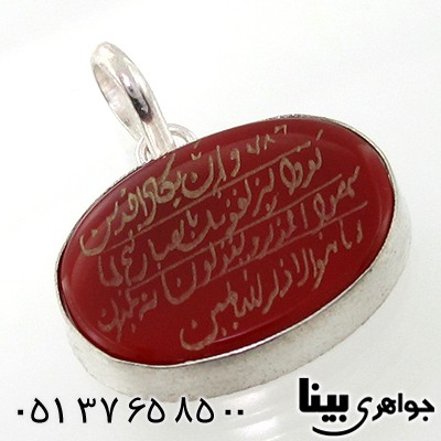 گردنبند عقیق قرمز بیضی با حکاکی و ان یکاد _کد:7611