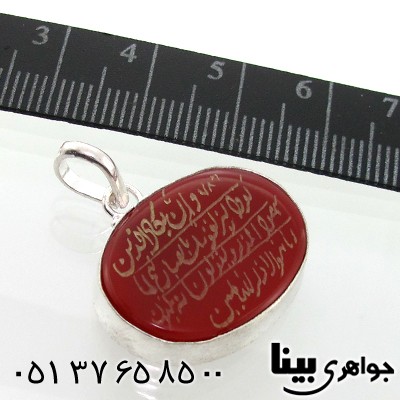 گردنبند عقیق قرمز بیضی با حکاکی و ان یکاد _کد:7611