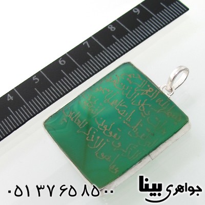 گردنبند عقیق سبز مربعی درشت با حکاکی و ان یکاد _کد:7617