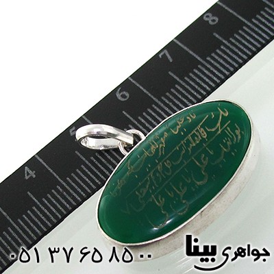 گردنبند عقیق سبز درشت بیضی با حکاکی ناد علی _کد:7621