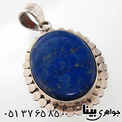 گردنبند لاجورد زنانه درشت کیمیا _کد:7701
