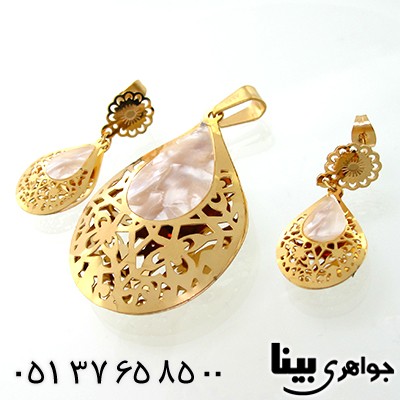 سرویس صدف مشبک افسون _کد:7731