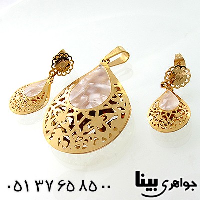سرویس صدف مشبک افسون _کد:7731
