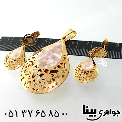 سرویس صدف مشبک افسون _کد:7731