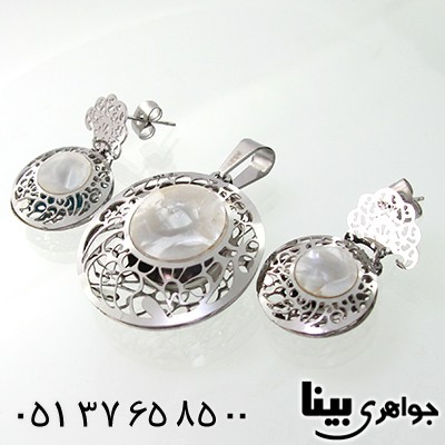 سرویس صدف مشبک دایره ای افسون _کد:7739