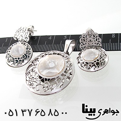 سرویس صدف مشبک دایره ای افسون _کد:7739
