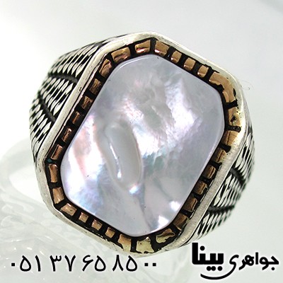 انگشتر صدف درجه یک مردانه درشت و سنگین _کد:7770