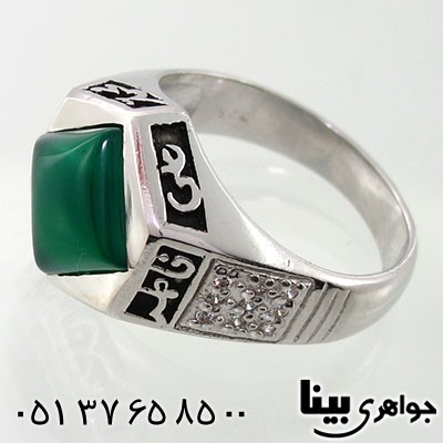 انگشتر عقیق سبز مردانه مدل پنج تن _کد:7771