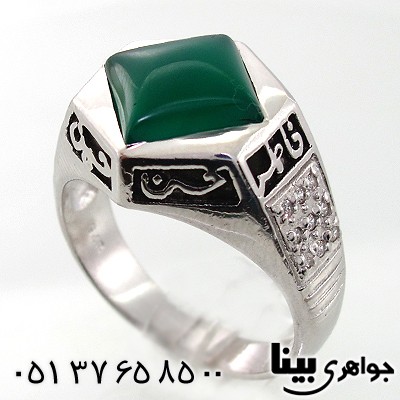 انگشتر عقیق سبز مردانه مدل پنج تن _کد:7771