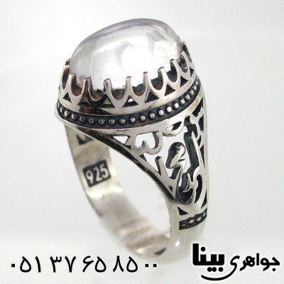 انگشتر در نجف مردانه محمد رسول الله _کد:7803