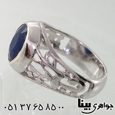 انگشتر یاقوت کبود مردانه یا علی و یا فاطمه رادیوم لوکس _کد:7843