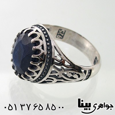 انگشتر یاقوت کبود آفریقایی مردانه یا علی قرینه _کد:7934