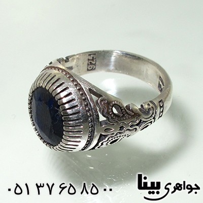 انگشتر یاقوت کبود آفریقایی مردانه _کد:7984