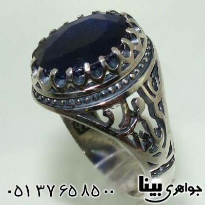 انگشتر یاقوت کبود آفریقایی مردانه یا علی مدد _کد:7986