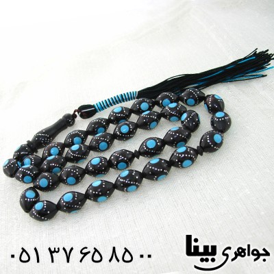 تسبیح کشکول (کوک) 33 دانه ای نقره کوب و مرصع کاری فیروزه مصری _کد:7991