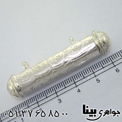 گردنبند نقره آویز دعا درشت (لوله حرز) _کد:8082