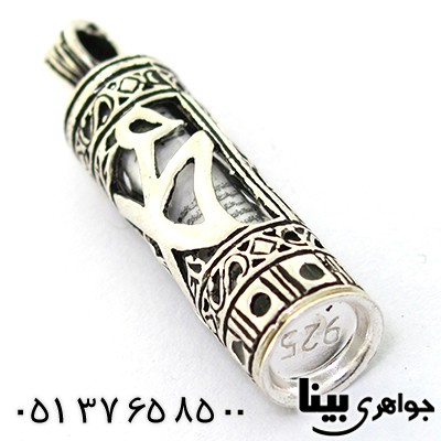 دعای جوشن _کد:8125 دعای جوشن _کد:8125