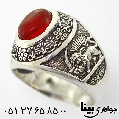 انگشتر عقیق قرمز مردانه فروهر و شیر و خورشید _کد:8151