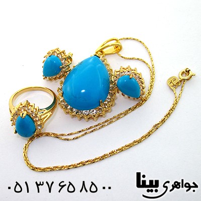 سرویس طرح فیروزه اشکی درشت _کد:8171