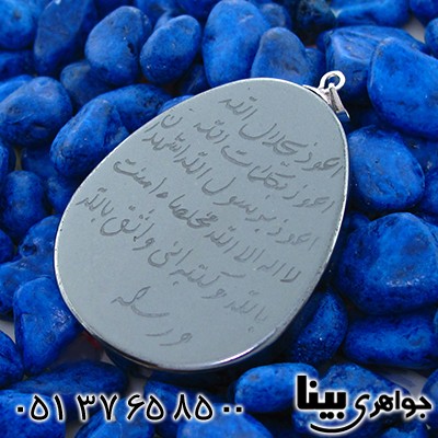 گردنبند حدید صینی درشت با حکاکی دعای هفت جلاله _کد:8255
