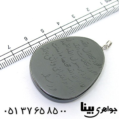 گردنبند حدید صینی درشت با حکاکی دعای هفت جلاله _کد:8255