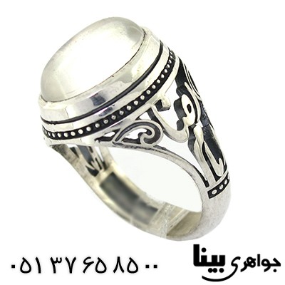 انگشتر در نجف مردانه درشت امام رضا _کد:8273