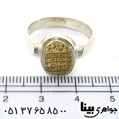 انگشتر نقره با حکاکی انواع حرز دایره ای _کد:8312