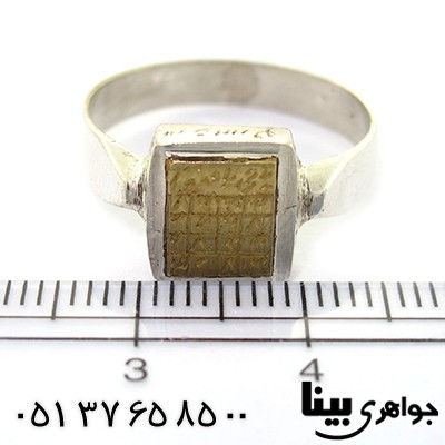 انگشتر نقره با حکاکی انواع حرز مربعی _کد:8317