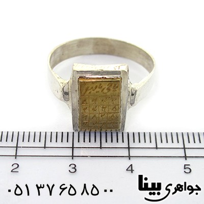 انگشتر نقره با حکاکی انواع حرز مستطیلی _کد:8339