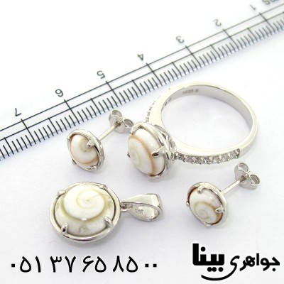 سرویس صدف (مهره مار) مدل فانتزی _کد:8357