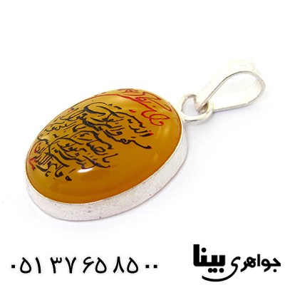 گردنبند عقیق زرد با حکاکی و ان یکاد _کد:8379
