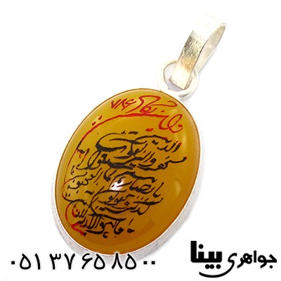 گردنبند عقیق زرد با حکاکی و ان یکاد _کد:8379