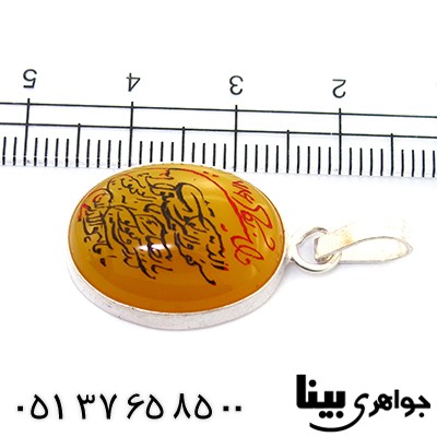 گردنبند عقیق زرد با حکاکی و ان یکاد _کد:8379