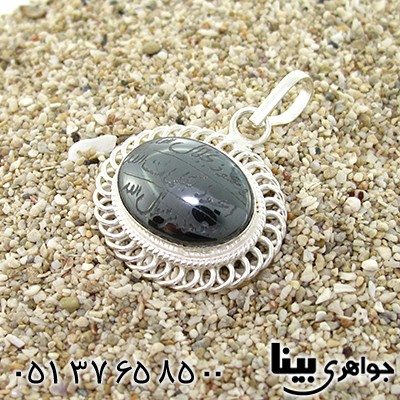 گردنبند حدید صینی زنانه با حکاکی دعای هفت جلاله _کد:8381