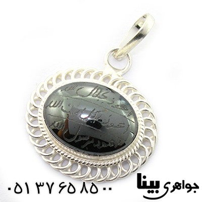 گردنبند حدید صینی زنانه با حکاکی دعای هفت جلاله _کد:8381