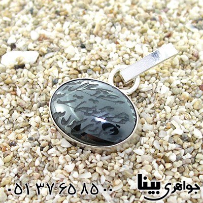 گردنبند حدید صینی با حکاکی دعای هفت جلاله و حرز دار _کد:8389