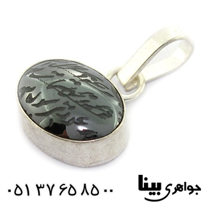 گردنبند حدید صینی با حکاکی دعای هفت جلاله و حرز دار _کد:8389