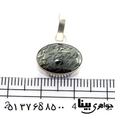 گردنبند حدید صینی با حکاکی دعای هفت جلاله و حرز دار _کد:8389