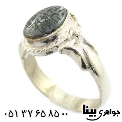 انگشتر حدید صینی زنانه با دعای هفت جلاله _کد:8413