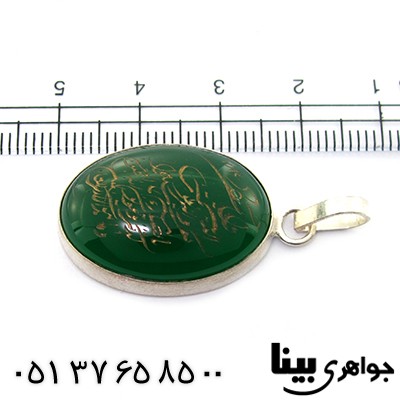 گردنبند عقیق سبز عالی با حکاکی و ان یکاد _کد:8459
