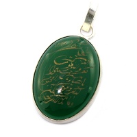 گردنبند عقیق سبز عالی با حکاکی و ان یکاد 