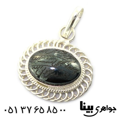 گردنبند حدید صینی زنانه با حکاکی دعای هفت جلاله _کد:8460