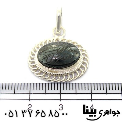 گردنبند حدید صینی زنانه با حکاکی دعای هفت جلاله _کد:8460