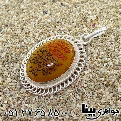 گردنبند عقیق شرف الشمس با حکاکی من یتق الله _کد:8475