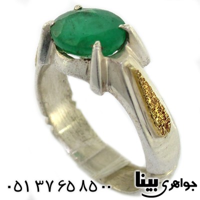 انگشتر زمرد زامبیا مردانه کلاسیک بینا _کد:1263