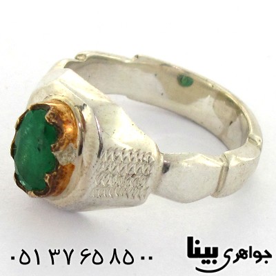انگشتر زمرد زامبیا مرغوب مردانه کلاسیک بینا _کد:1264